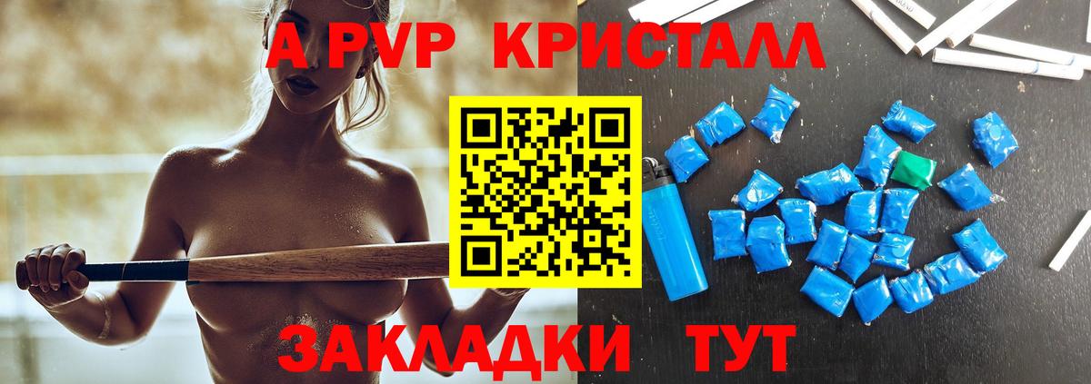 Alfa_PVP VHQ Назрань