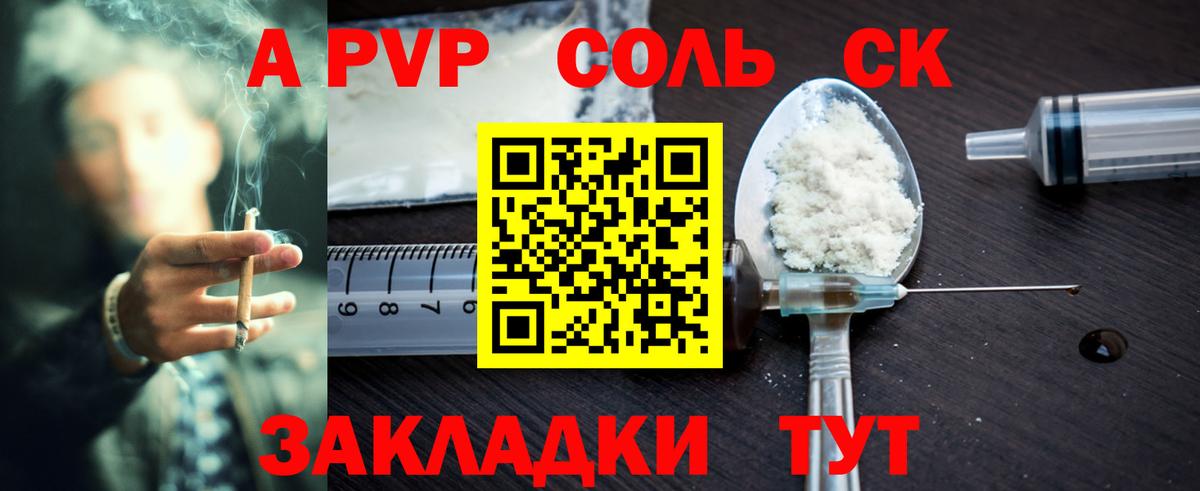 APVP мука  Alpha-PVP СК  купить закладку  Назрань  Вход с VPN  А ПВП 
