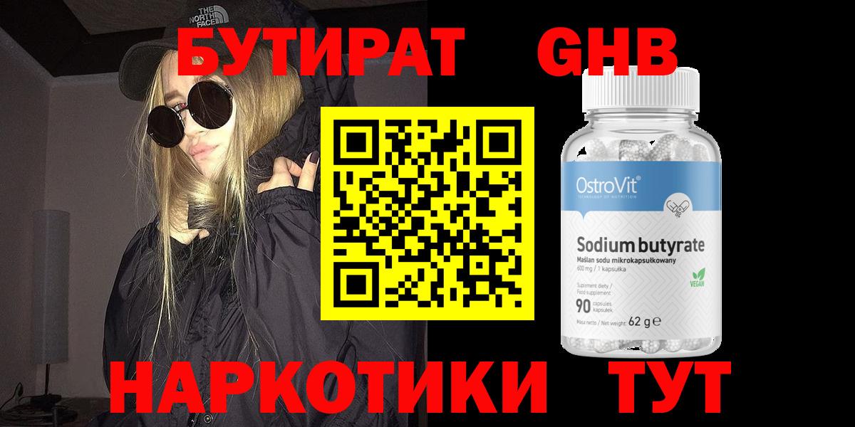 Бутират оксана  Вход с VPN  БУТИРАТ  Назрань 