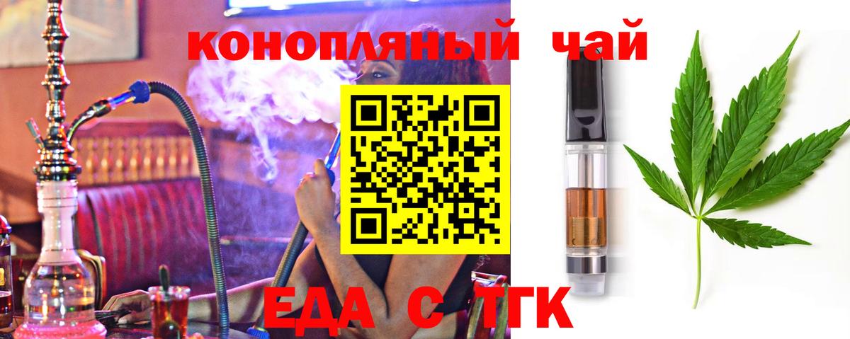 Назрань  Canna-Cookies конопля  Вход с VPN 
