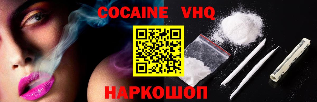 КОКАИН Эквадор Назрань