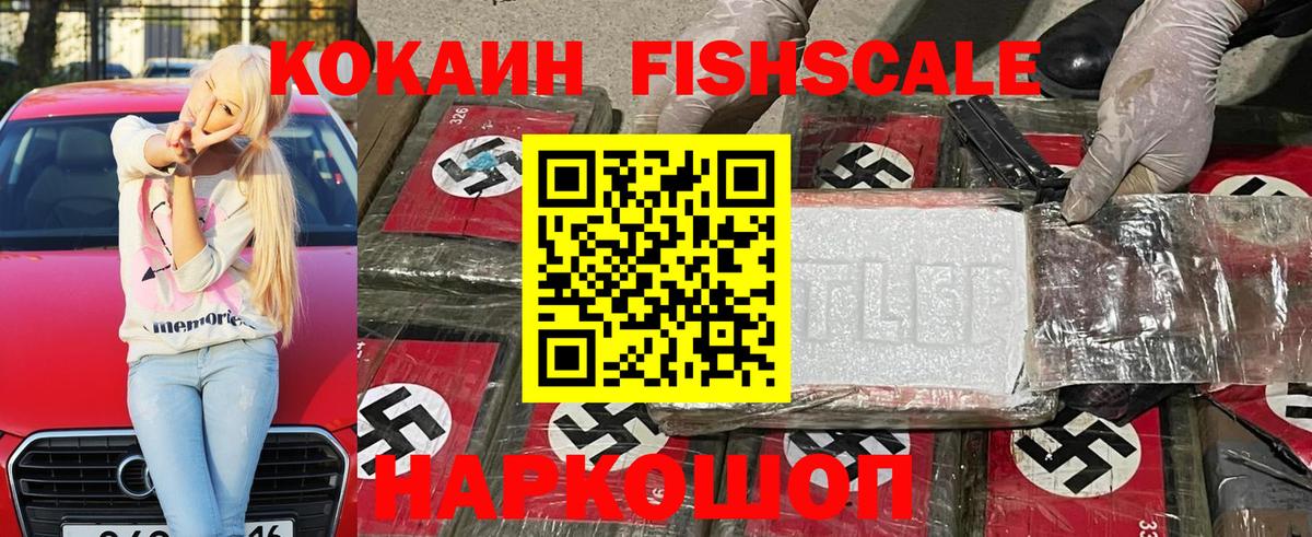 Назрань  Кокаин Перу  Cocaine  Вход с VPN 