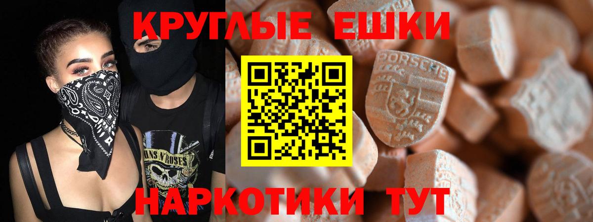 Ecstasy  Ecstasy бентли  Вход с VPN  Назрань  Экстази mix 