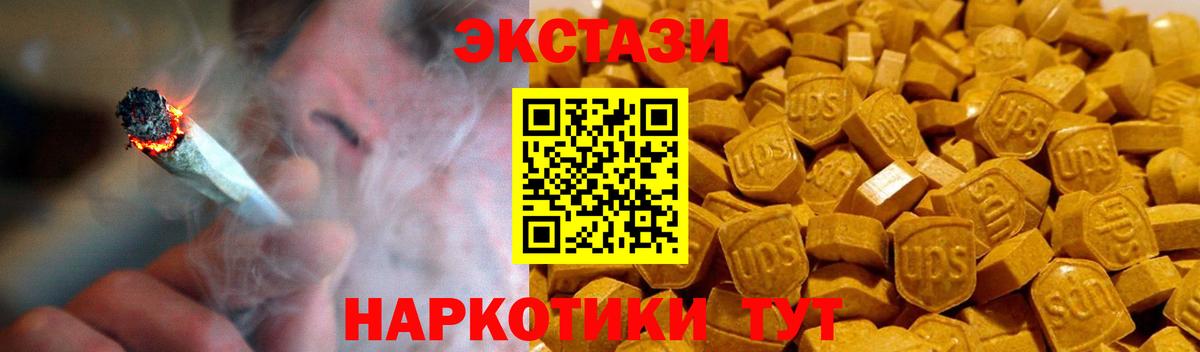 Экстази 250 мг Назрань