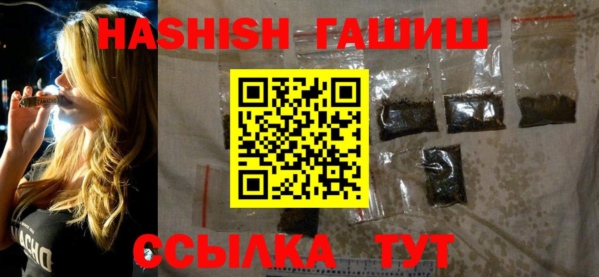 ГАШ VHQ Назрань