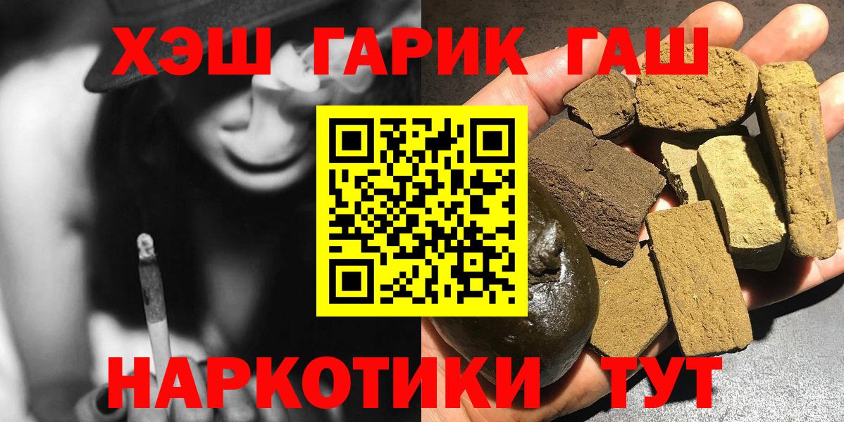 Назрань  магазин продажи наркотиков  ГАШИШ 40% ТГК  Вход с VPN  ГАШ Ice-O-Lator 