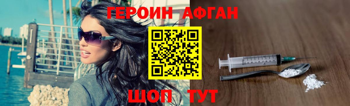 ГЕРОИН  ГЕРОИН герыч  Вход с VPN  Назрань 