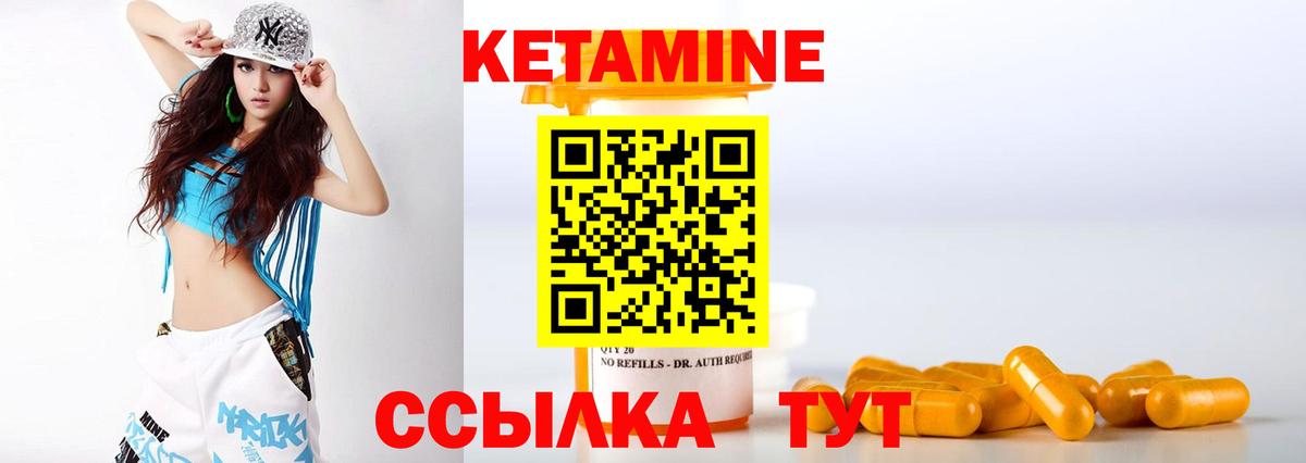 КЕТАМИН VHQ  Вход с VPN  Назрань 