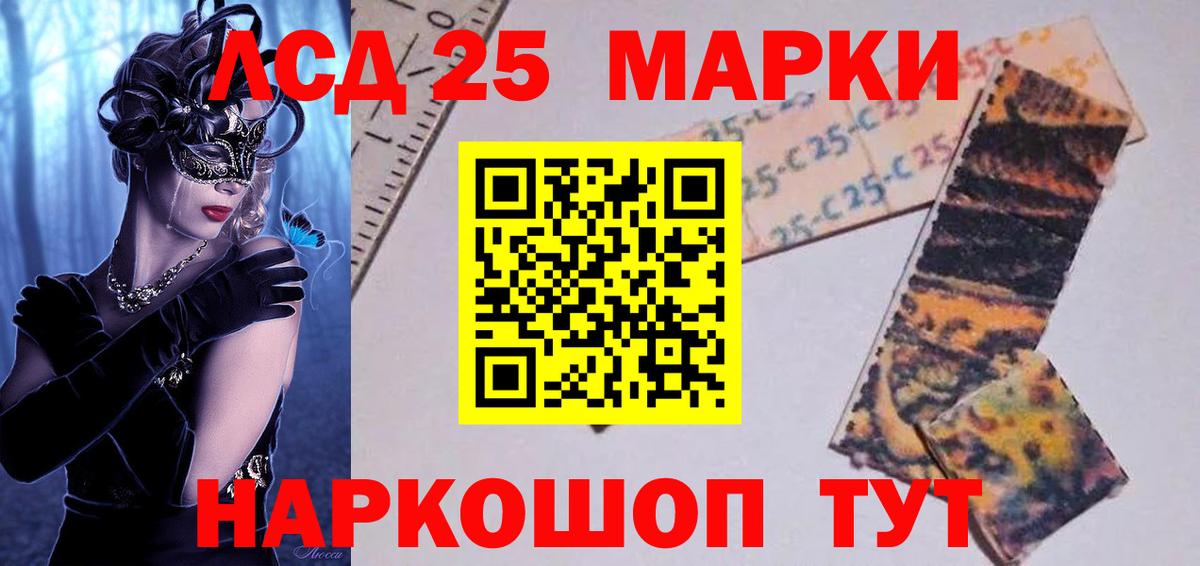 ЛСД экстази кислота  LSD-25 экстази ecstasy  Назрань  Вход с VPN 