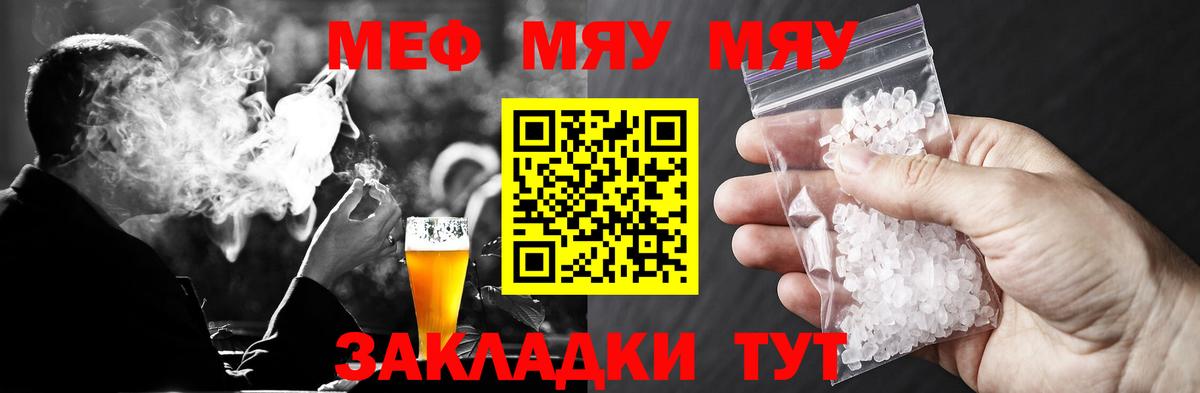 Меф  Меф мука  Мефедрон  Вход с VPN  MEGA   МЕФ кристаллы  Назрань 