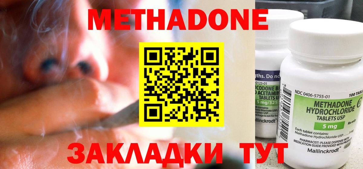 Назрань  Метадон methadone  Вход с VPN 