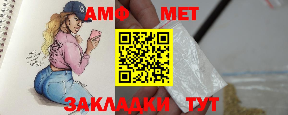 МЕТАМФЕТАМИН мет Назрань