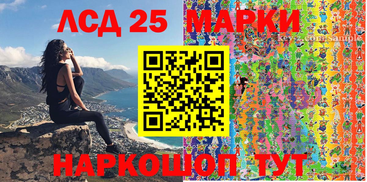 Назрань  Наркотические марки 1,5мг  Вход с VPN 