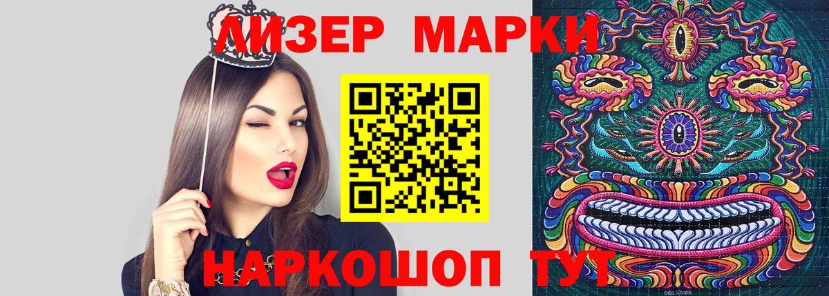 Марки 25I-NBOMe 1,5мг Назрань