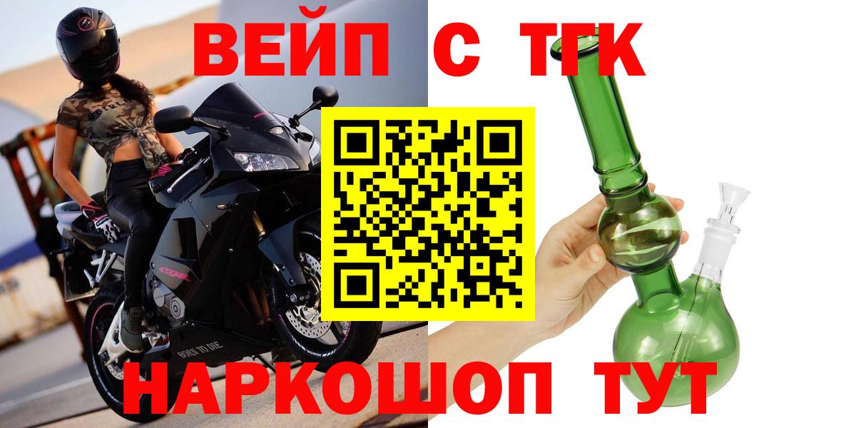 Дистиллят ТГК гашишное масло Назрань