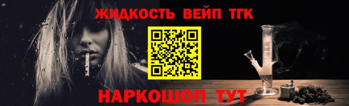 Дистиллят ТГК вейп с тгк  Вход с VPN  Назрань 